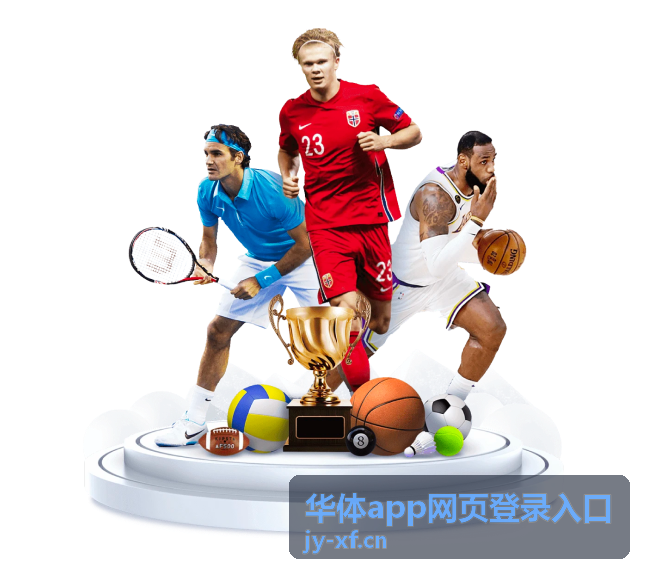 华体app网页登录入口-设备绑定管理专题